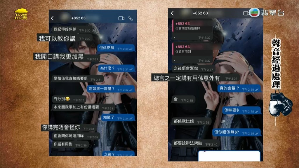 Dennis與Hailey的對話截圖，內容談及懷孕及金錢問題。