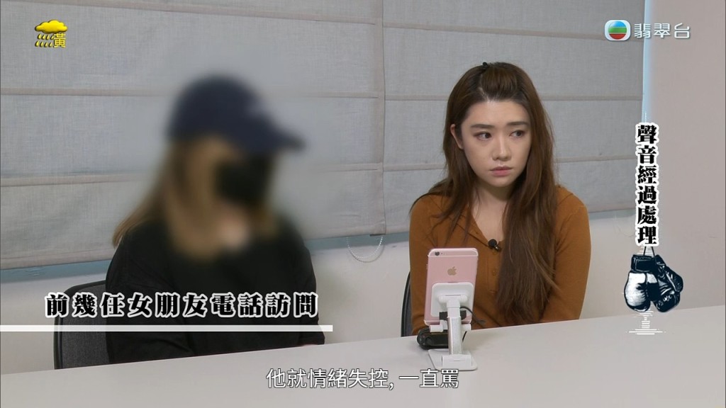 前女友向《東張西望》憶述，她提出分手時，Dennis情緒失控並向她動粗。