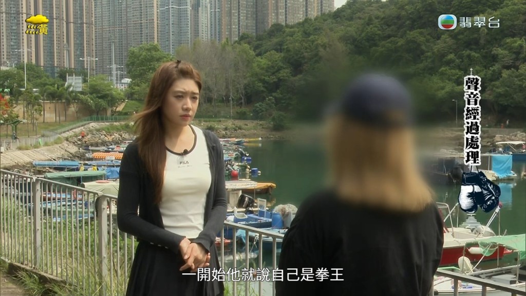 Hailey回憶，Dennis在交往初期就自稱是「拳王」，以獲取她的信任。