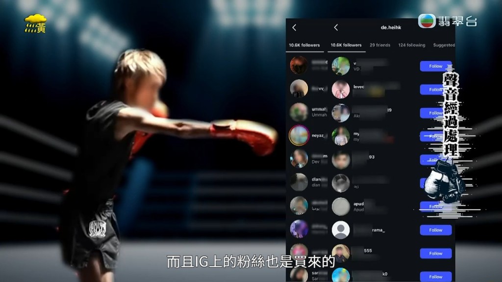 Dennis的Instagram有過萬粉絲，但被指是花錢購買得來。