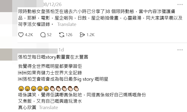 網民認為張柏芝的更新頻率可挑戰紀錄。