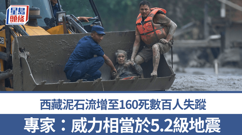 中尼邊境泥石流災害 死亡人數增至160人 數百人失聯