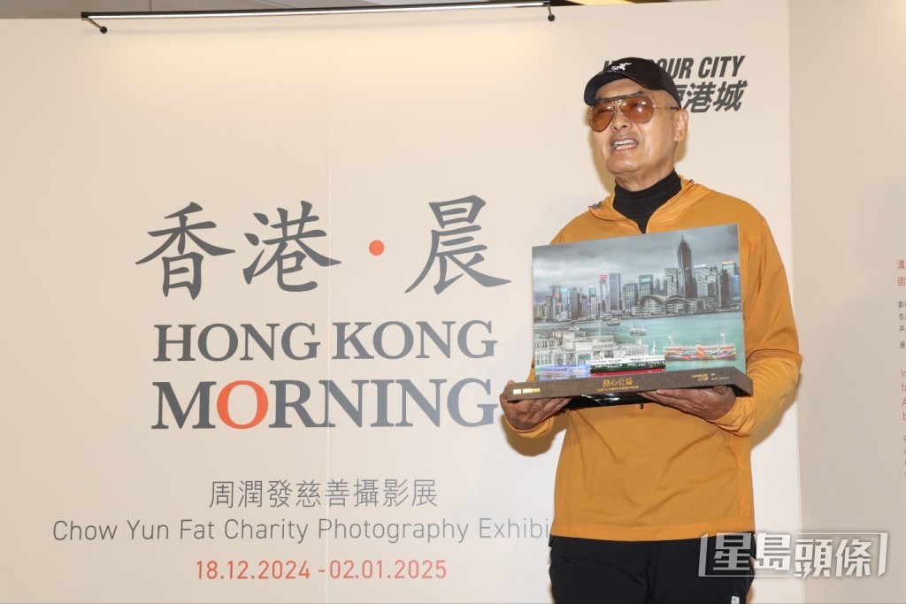 周潤發與胞姊周聰玲均鍾情攝影。