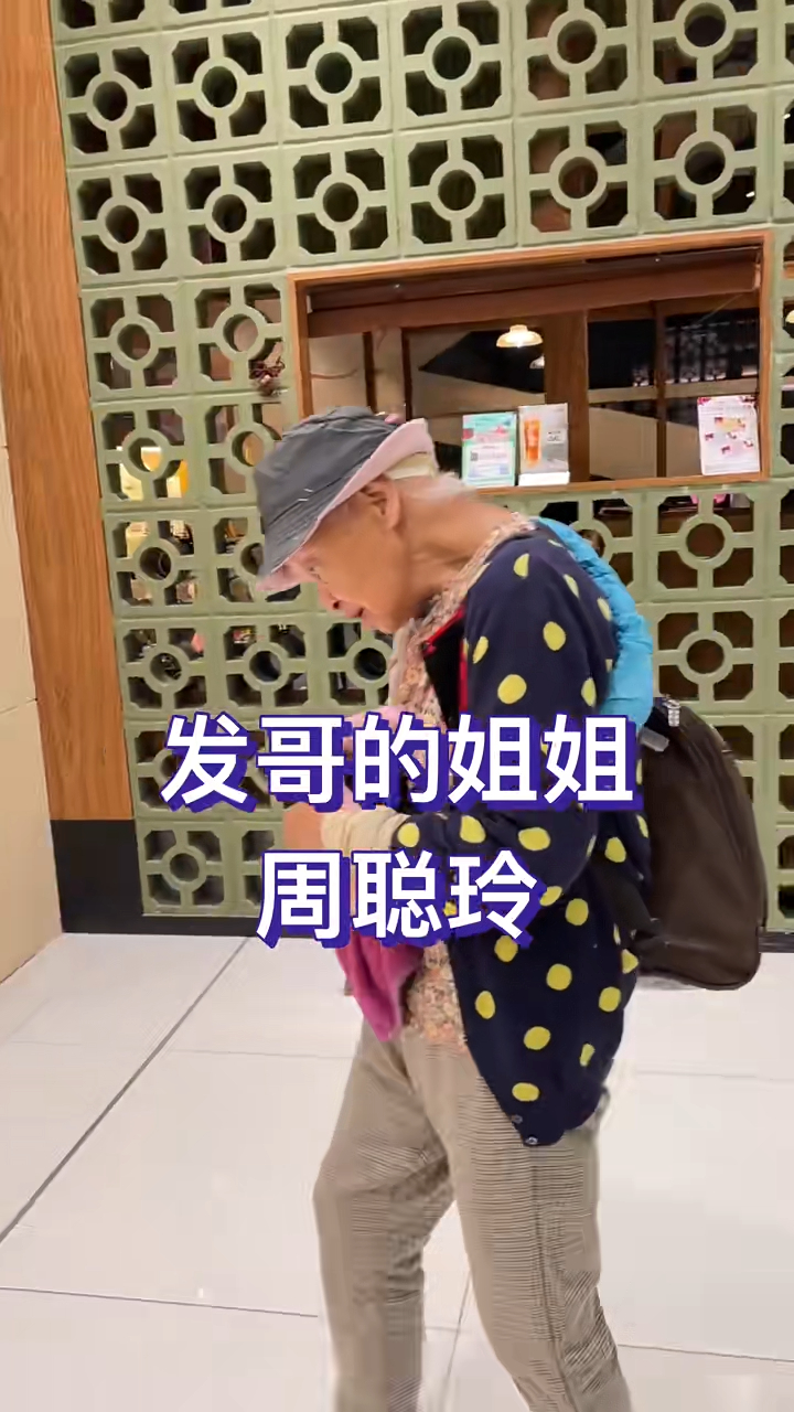 滿頭白髮的周聰玲身形瘦削,背部彎曲弧度大,頭頸因脊椎問題前傾。