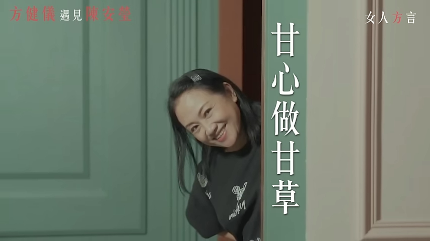 陳安瑩在33歲時,演藝事業出現了轉變。