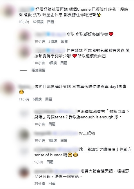 亦有網民留言支持《三叔公園》。