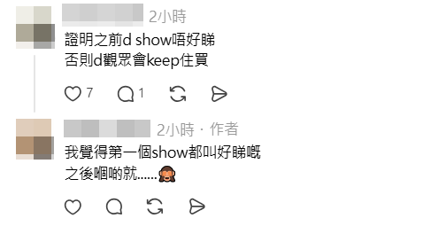 有網民指事件「證明之前啲騷唔好睇」。