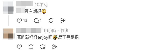 有網民表示考慮退票。