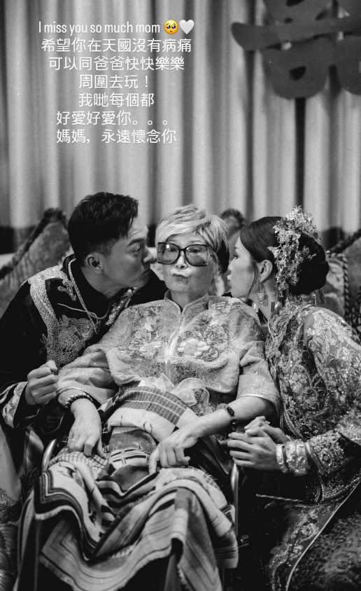 莊思明上載了母親江玉珠月初出席她與楊明婚禮的照片。