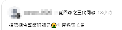 網民笑言洪曼芹講鬼故事的表情令人印象深刻。