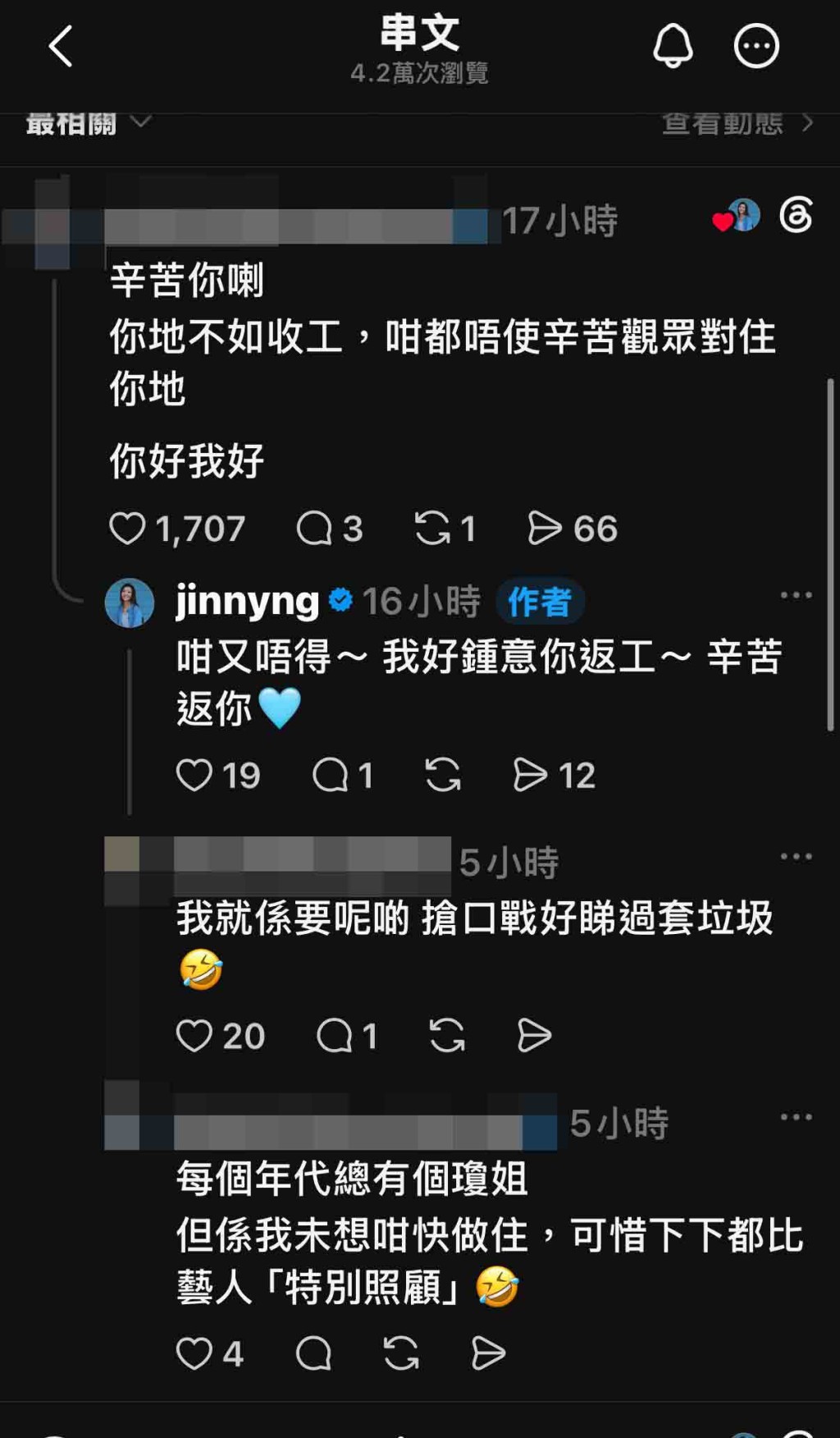 吳若希回應要求她停止工作的網民,相關言論被認為未能改善觀眾觀感。