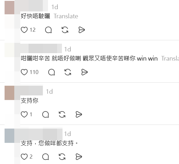 亦有網民留言表示支持吳若希的演出。