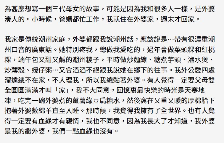 馬俊縈罕有地發表長文回應事件。