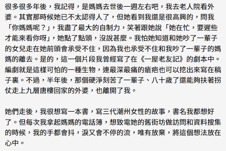馬俊縈表示,劇名曝光後雖受網民嘲諷,原本不以為意。