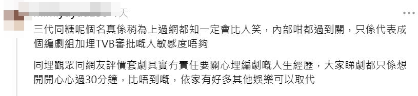 馬俊縈的留言引來不同反應。