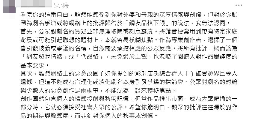 不少人對馬俊縈的處境發表意見。