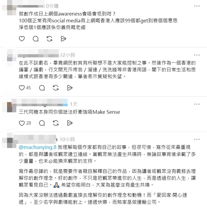網民對此議論紛紛。
