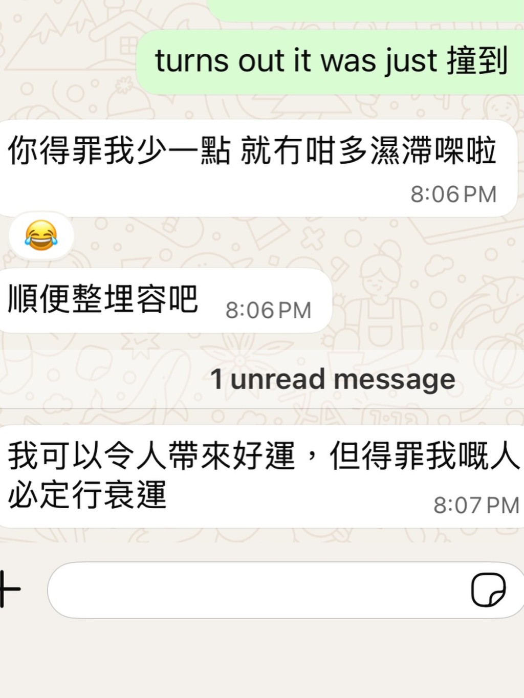 林作公開與女友的對話內容，裕美卻趁機提議他「順便整埋容吧」。