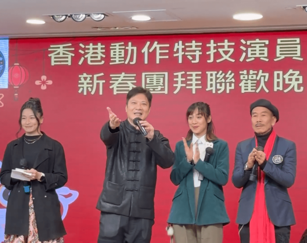 早前香港動作特技演員公會舉行新春團拜聯歡晚宴。