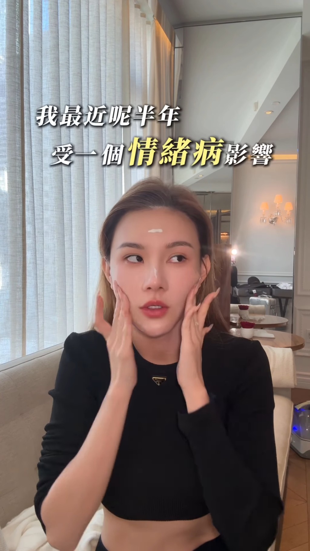 五索自爆有情緒病問題。