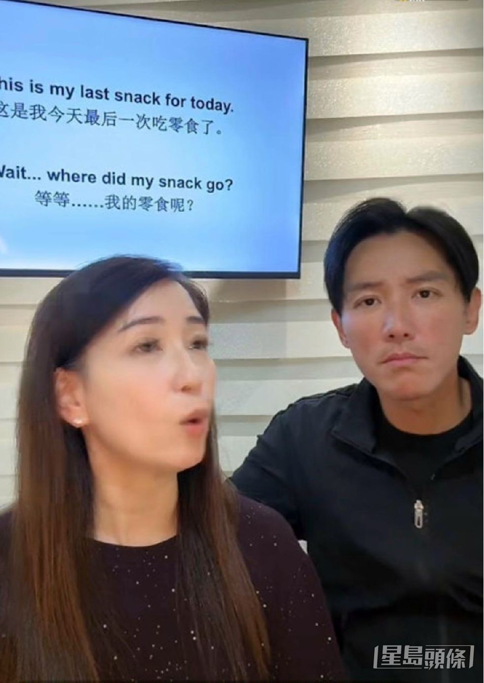 張頴康與太太麥雅緻一同進行直播，教導英文會話。