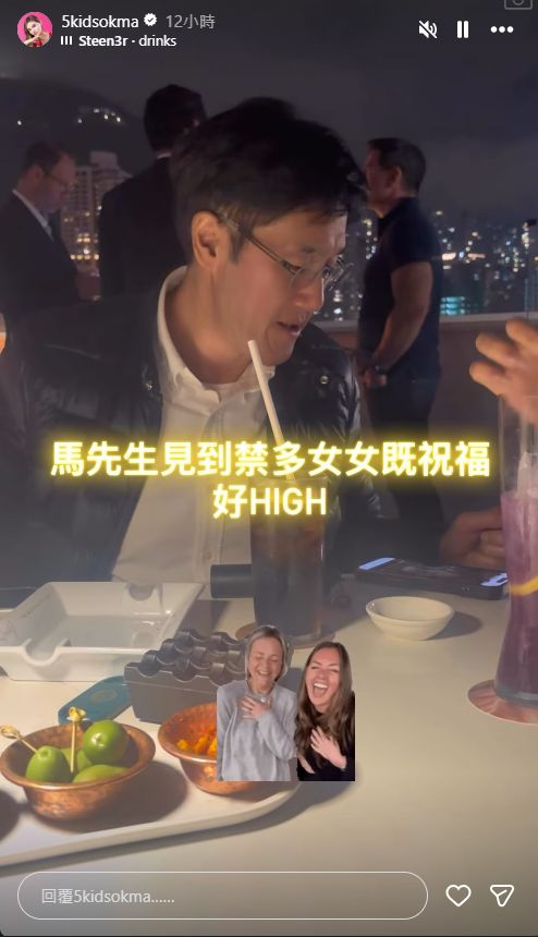 五索之後與馬清鏗享受二人世界。