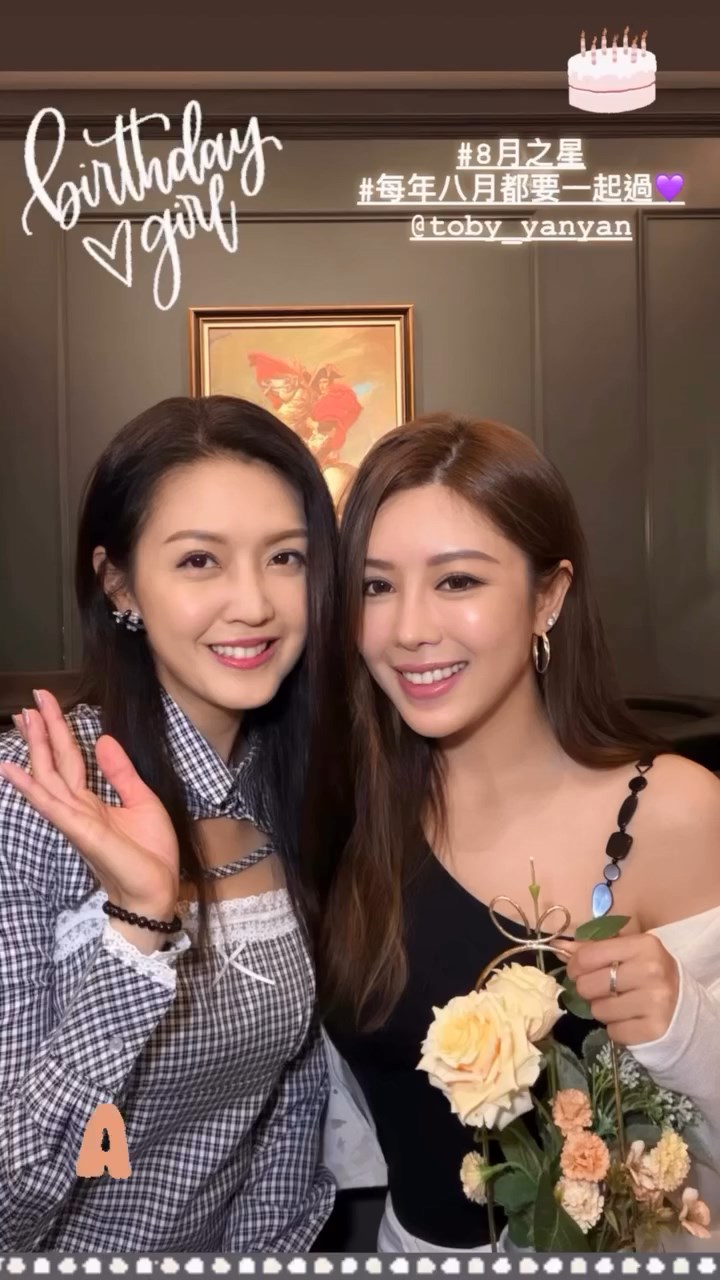 陳庭欣與同為8月出生的好友一齊慶祝。