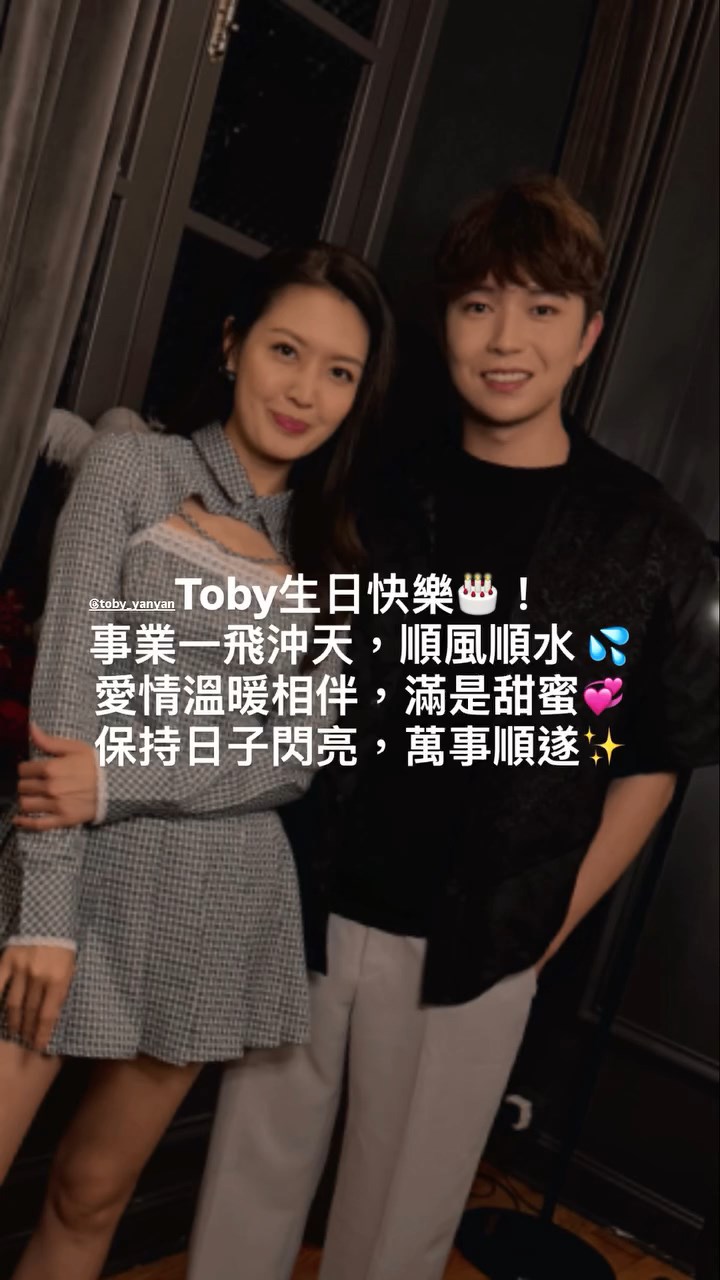曾錦燊在IG上祝賀陳庭欣生日快樂。