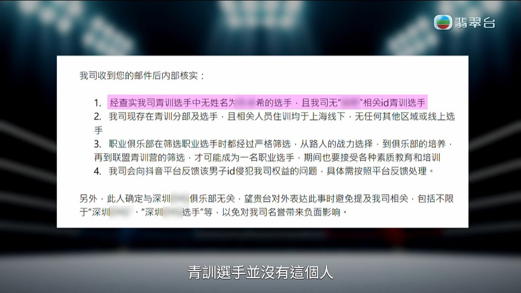 相關內地電競俱樂部澄清Dennis並非其青訓選手。