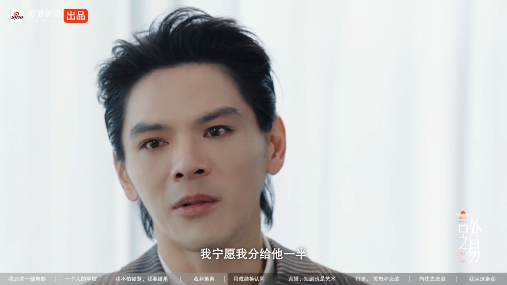 向佐表示:「我願意把自己的一半分給他(向佑)。」