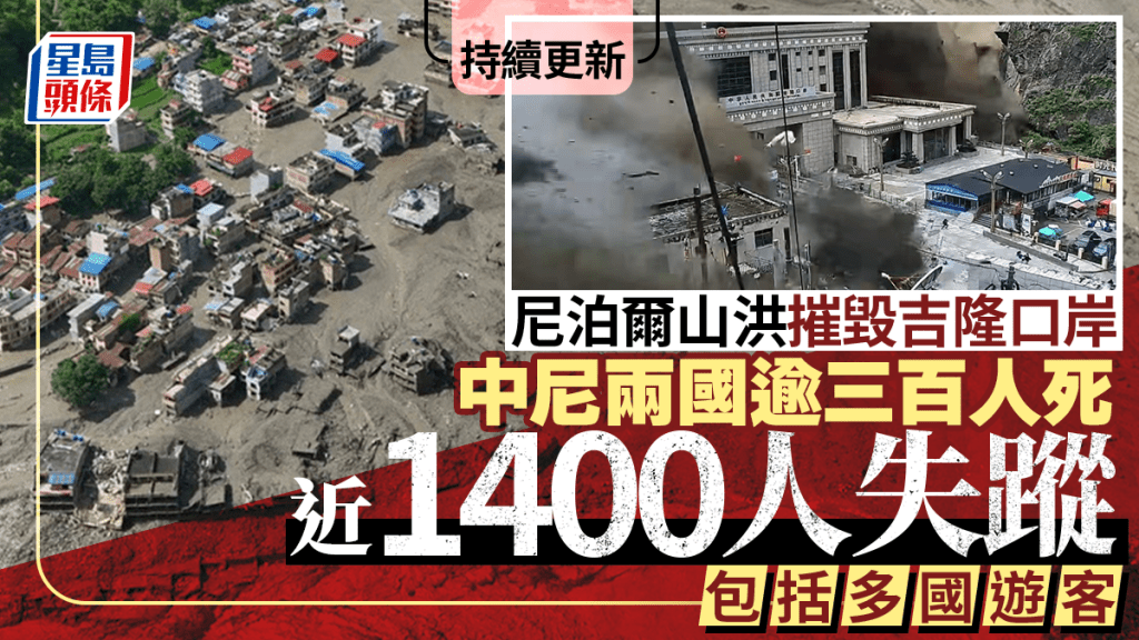 西藏尼泊爾邊境泥石流災情嚴重 中尼兩國逾360人罹難 李強總理赴災區指導救援