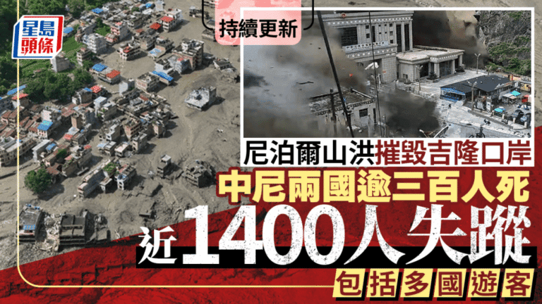 中尼邊境泥石流災情嚴重 兩國逾千人傷亡失蹤 李強赴西藏指導救災