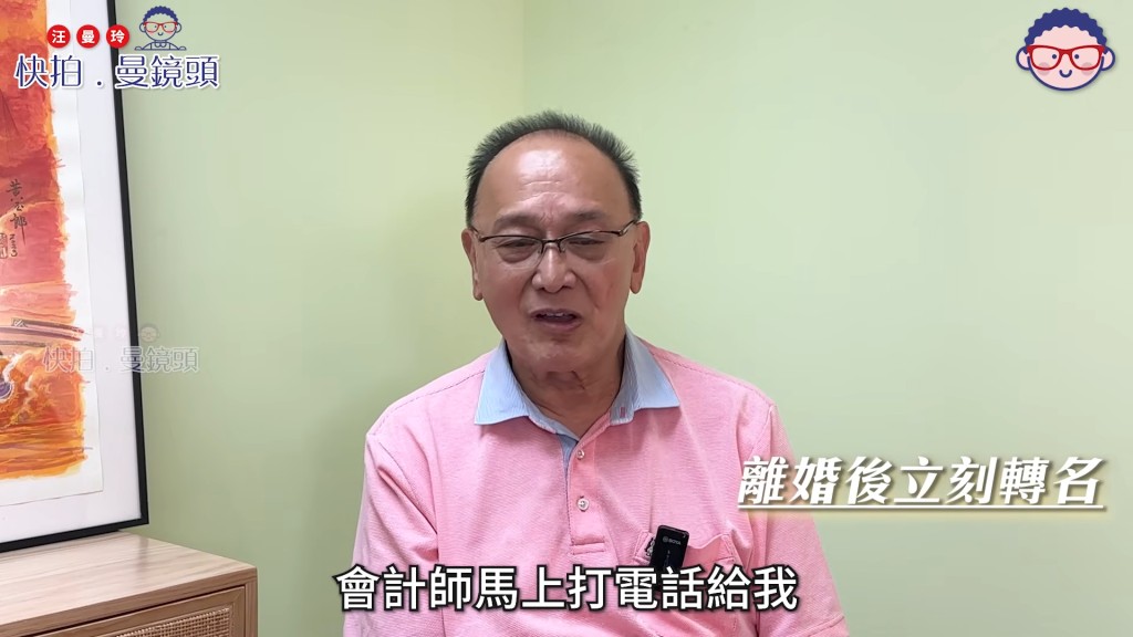 曹查理在訪問中罕有地談及前妻的身份。