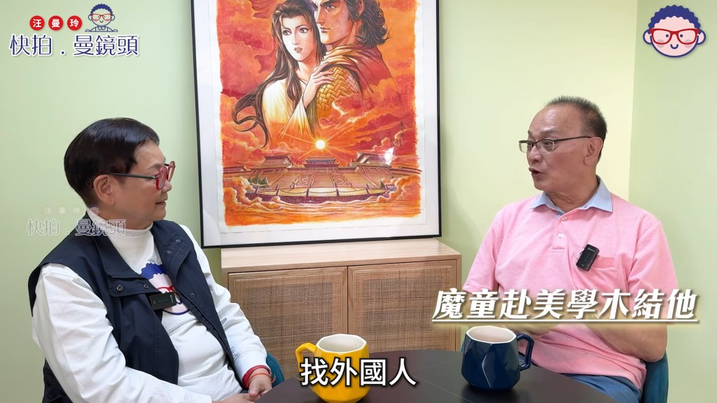 曹查理目前選擇在樟木頭定居。