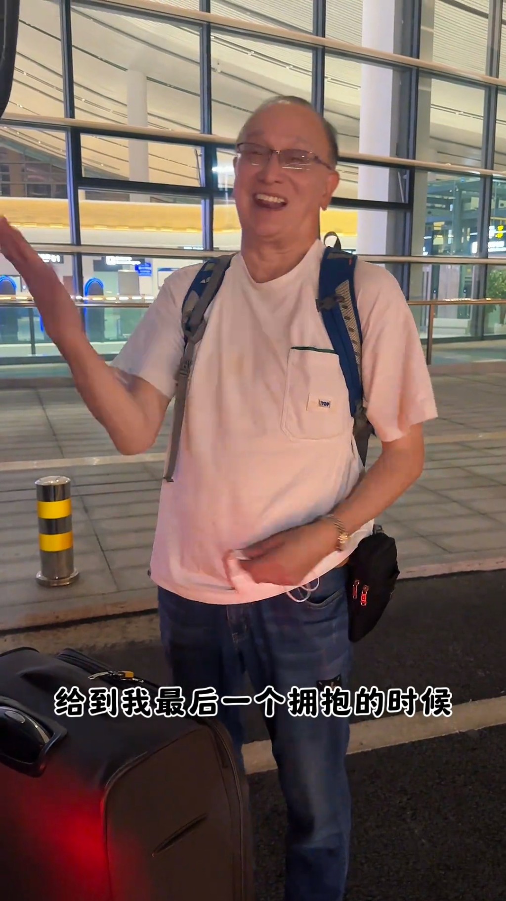 曹查理笑着與助理道別。