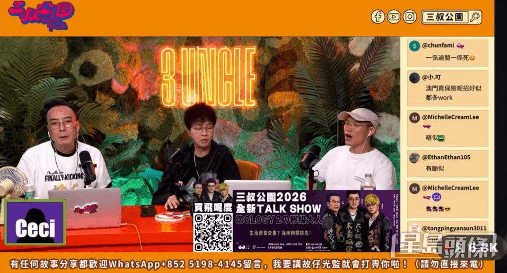 鄒凱光、余迪偉及阿Bu被指在宣傳Talk騷時言論惹議。
