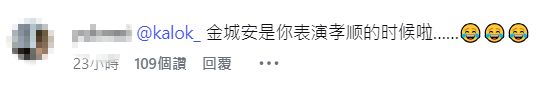 網民笑言召喚周嘉洛:「係你表演孝順嘅時候啦!」