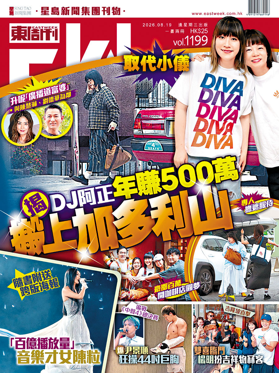 ■《東周刊》早前獨家爆阿正進駐豪宅區加多利山。