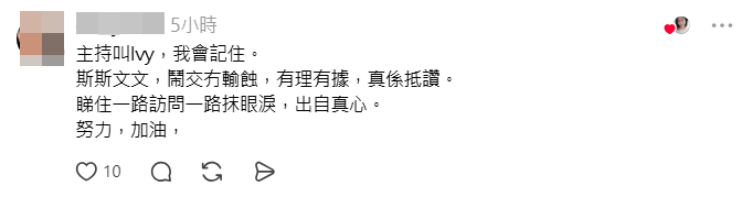 網民認為廖倬竩是真心想幫助受害人。