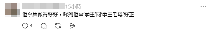 網民留意到廖倬竩用手按著門不讓關上。