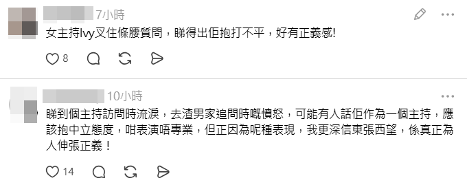 網民稱讚廖倬竩充滿正義感。