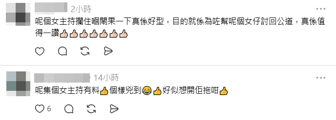 有網民指廖倬竩當時的氣勢強悍。