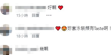 網民留言稱讚楊鎧凝「越大越靚」,逐漸褪去稚氣。