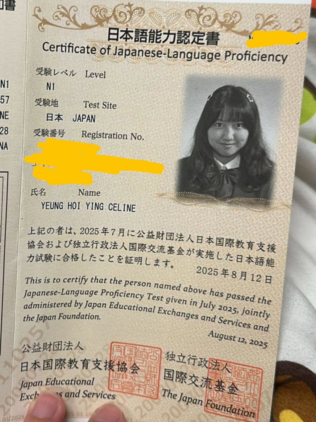 楊鎧凝早前考獲日語能力試N1證書,顯示其日語水平甚高。