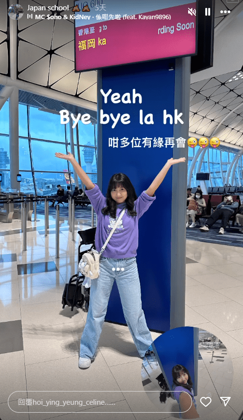 楊鎧凝早年選擇到日本升學。