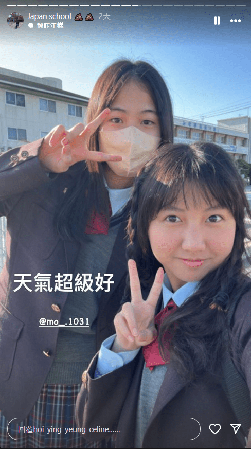 楊鎧凝很快適應了在日本留學的生活。