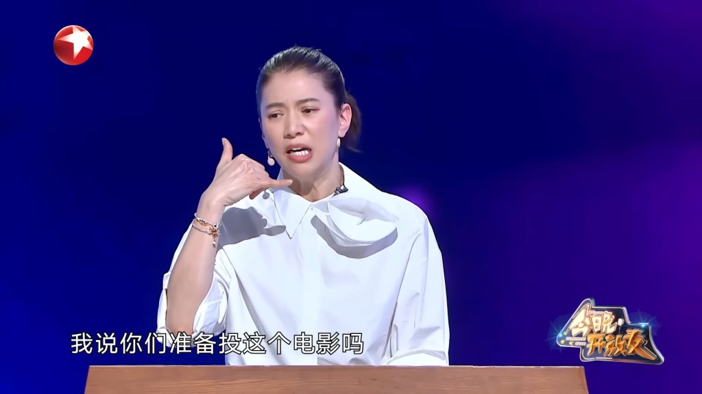 懷疑事有蹊蹺的袁詠儀致電追問老公「準備投資多少錢拍戲」。 