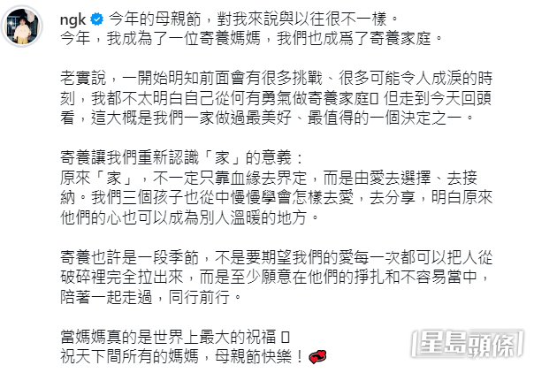 吳雨霏曾發文分享自己成為「寄養家庭」的心路歷程。