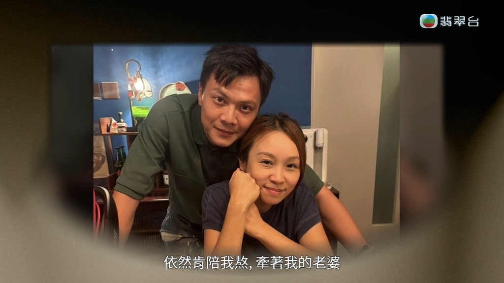 莫家淦感謝太太陪伴他度過各種時刻。