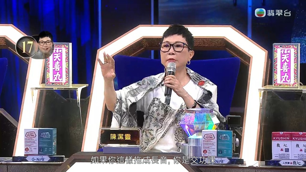 陳潔靈表示:「嗰個『你』係一個人嚟嘅,如果你咁樣拖長音,你係交功課。」
